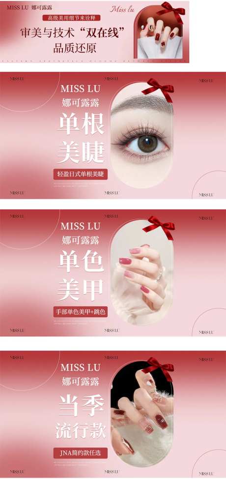 美甲美睫红色流动背景-采灵感-https://www.cailinggan.com/