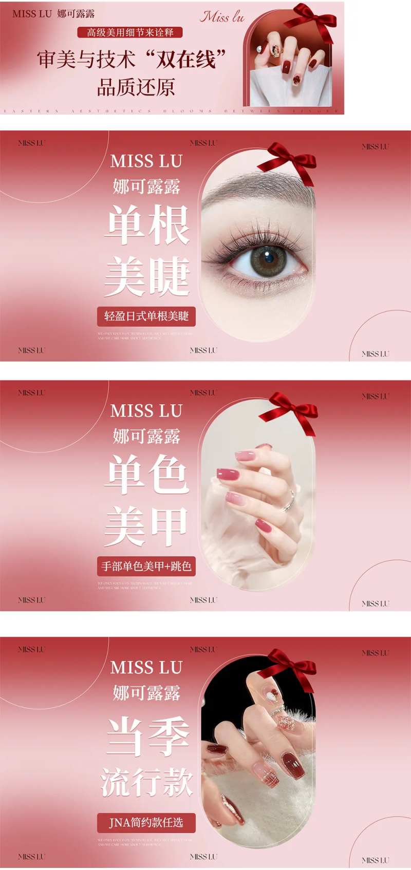 美甲美睫红色流动背景-采灵感-cailinggan.com