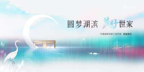 地产工地开放日海报-采灵感-https://www.cailinggan.com/