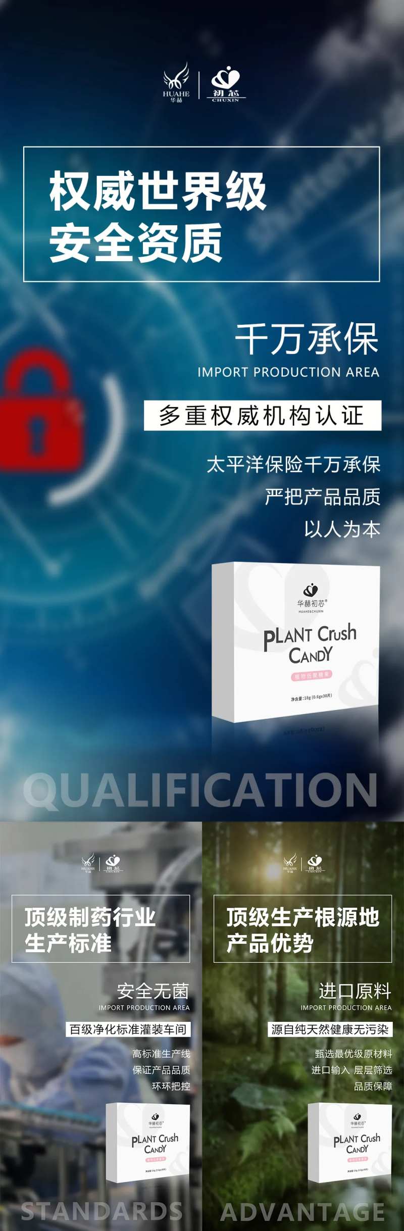 微商产品资质背书优势-采灵感-cailinggan.com