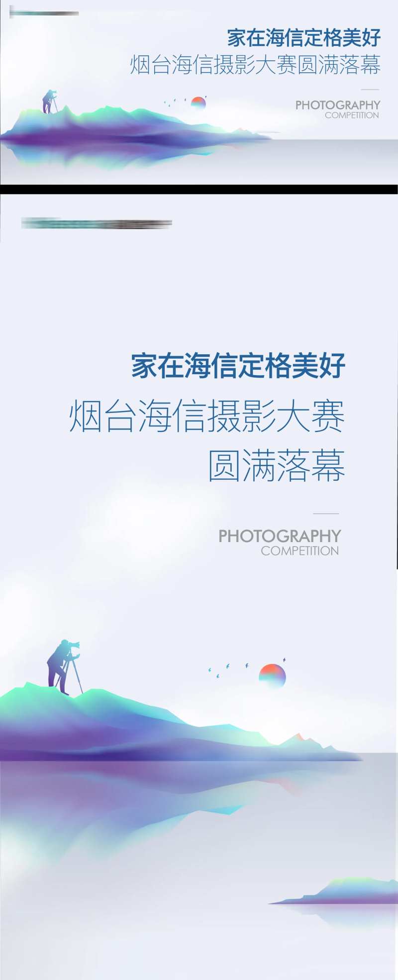 摄影比赛主形象背景板-采灵感-cailinggan.com