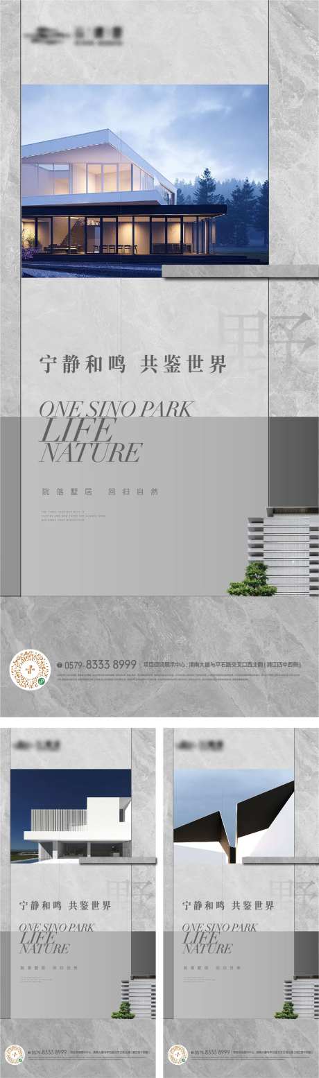 大理石质感建筑景观海报-采灵感-https://www.cailinggan.com/