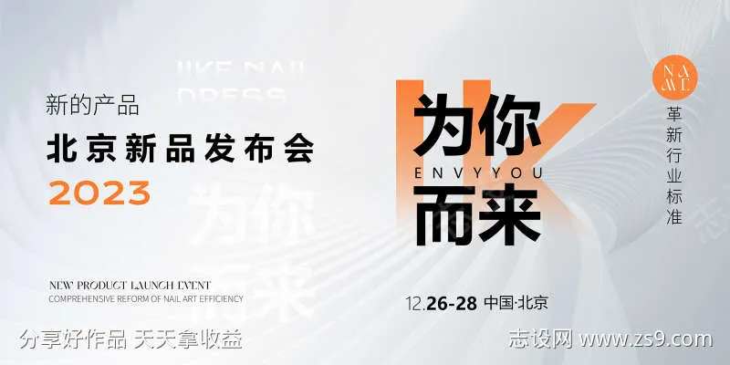 会议背景展板展会海报-采灵感-cailinggan.com