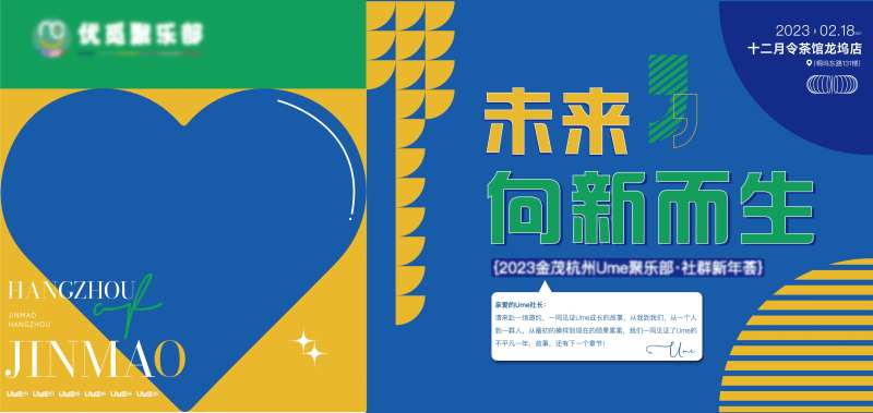 社长大会邀请函-采灵感-cailinggan.com