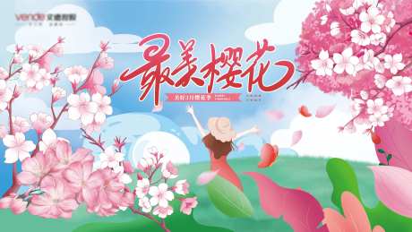樱花活动展板-采灵感-https://www.cailinggan.com/