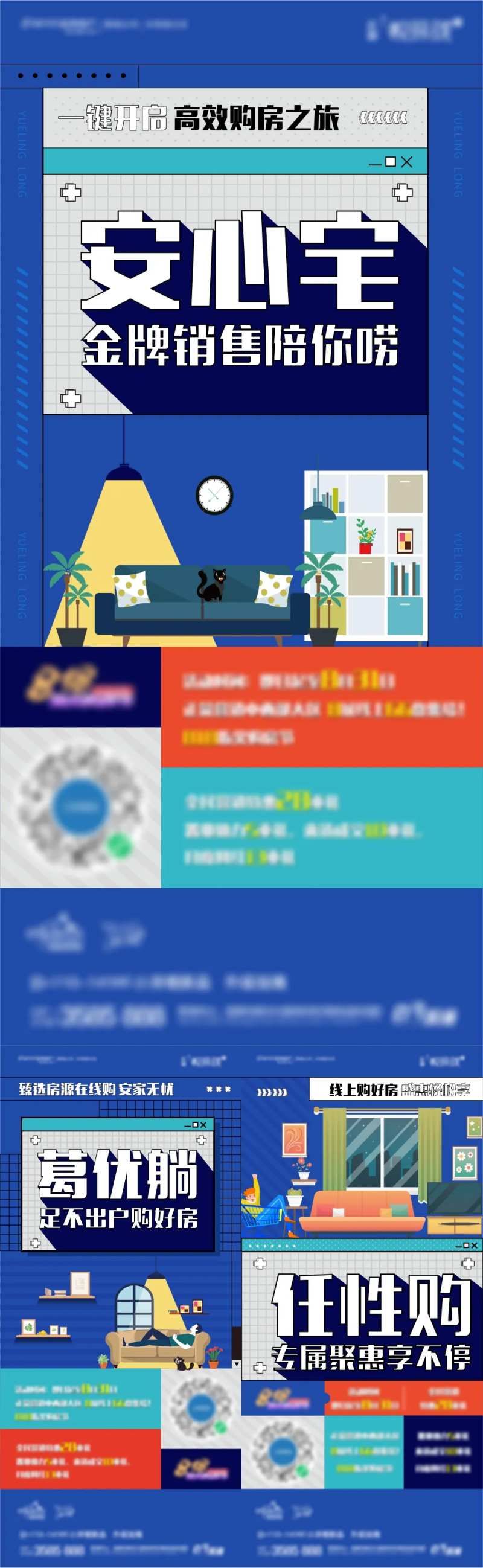 线上购房单图系列-采灵感-cailinggan.com