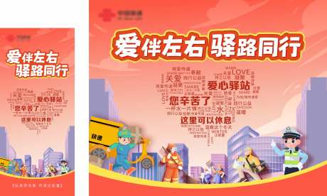 爱心驿站-采灵感-https://www.cailinggan.com/