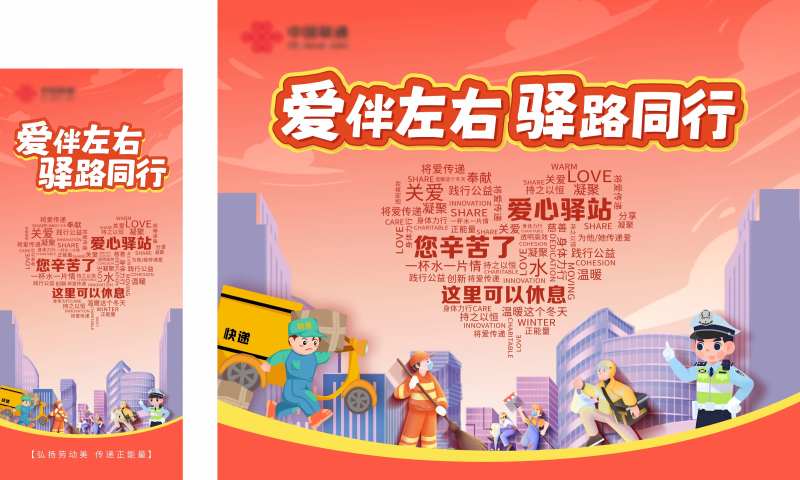 爱心驿站-采灵感-cailinggan.com