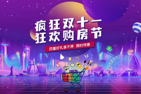 双11双12活动全民营销背景板-采灵感-https://www.cailinggan.com/