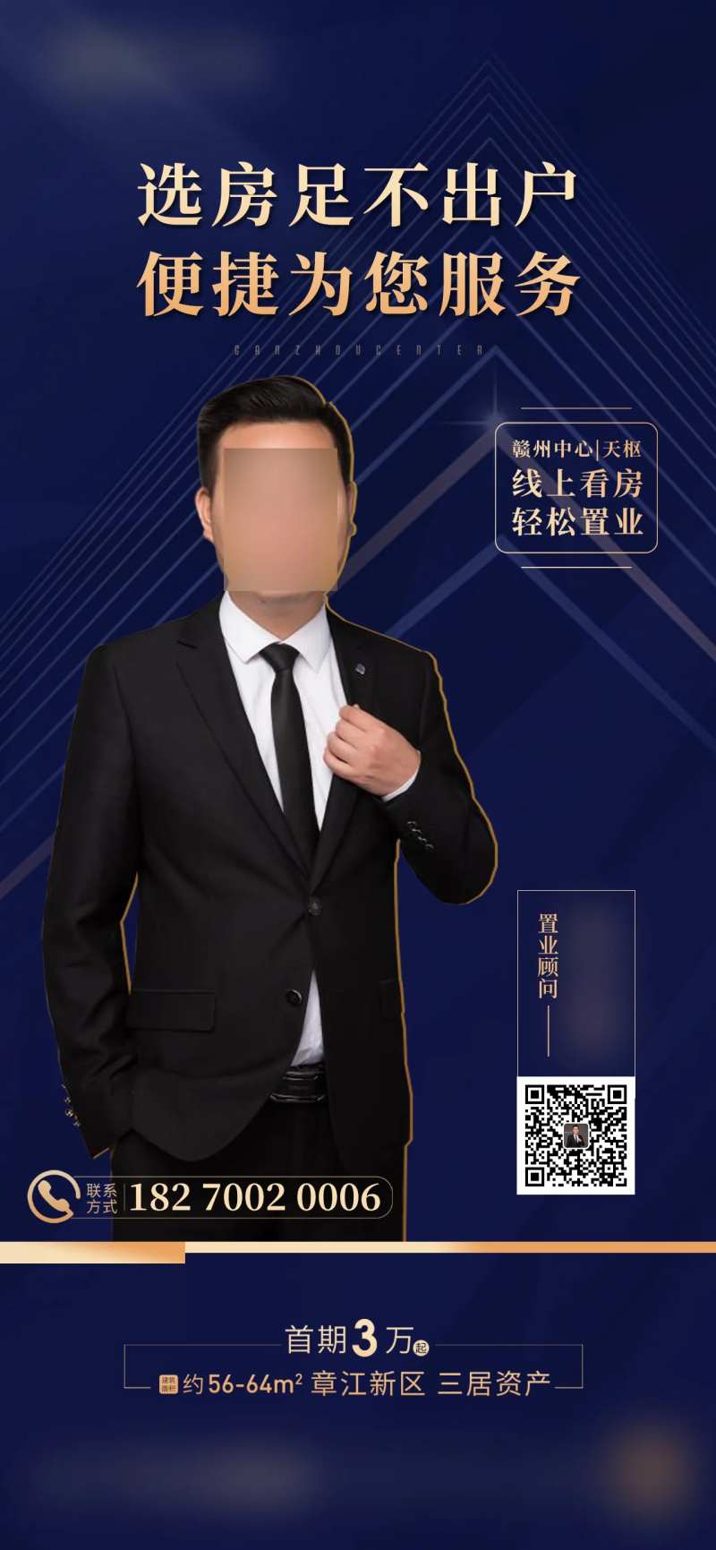 地产人物蓝金直播海报-采灵感-cailinggan.com