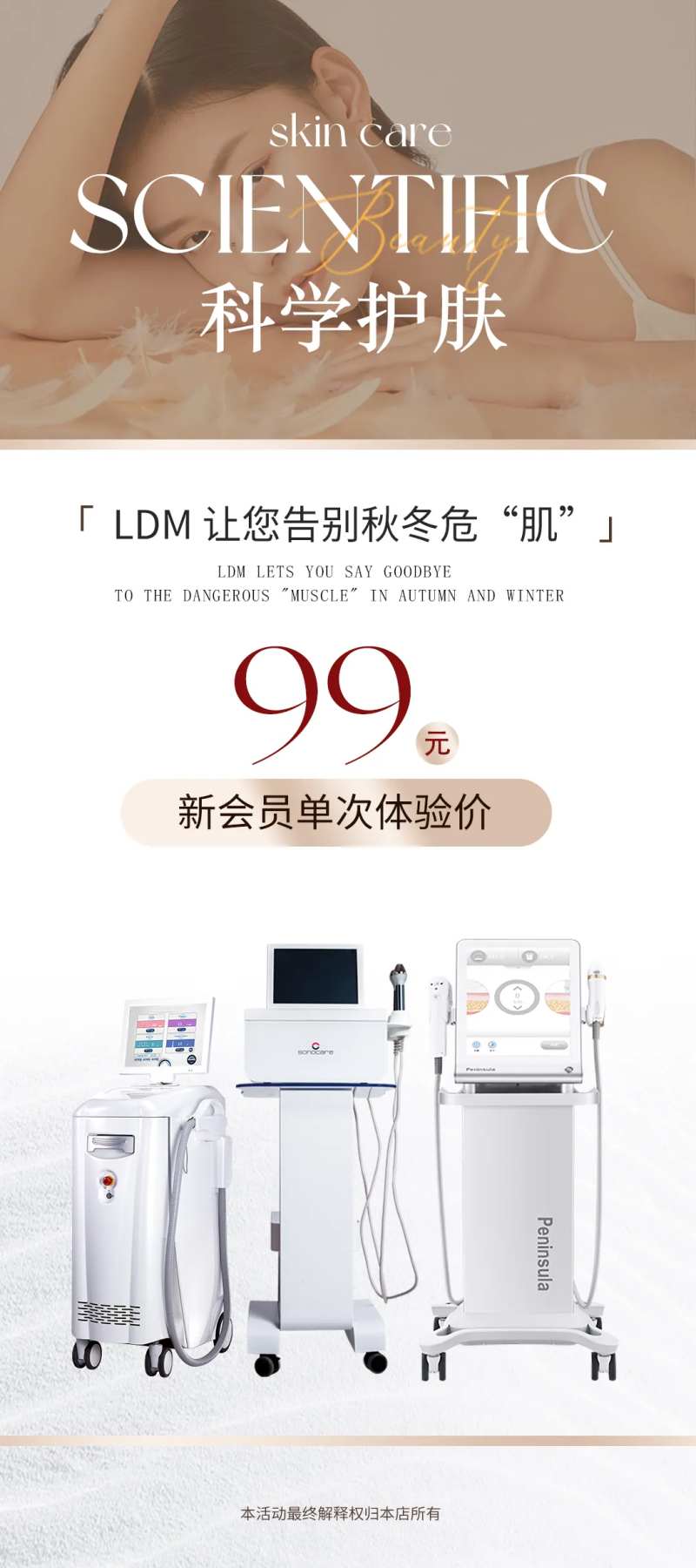 美容院新客体验卡-采灵感-cailinggan.com