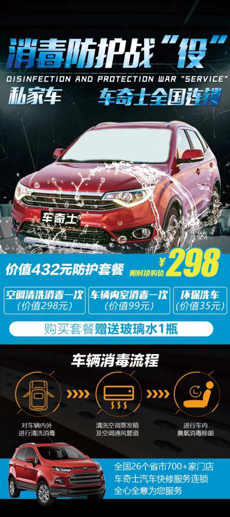 洗车活动易拉宝展架-采灵感-https://www.cailinggan.com/