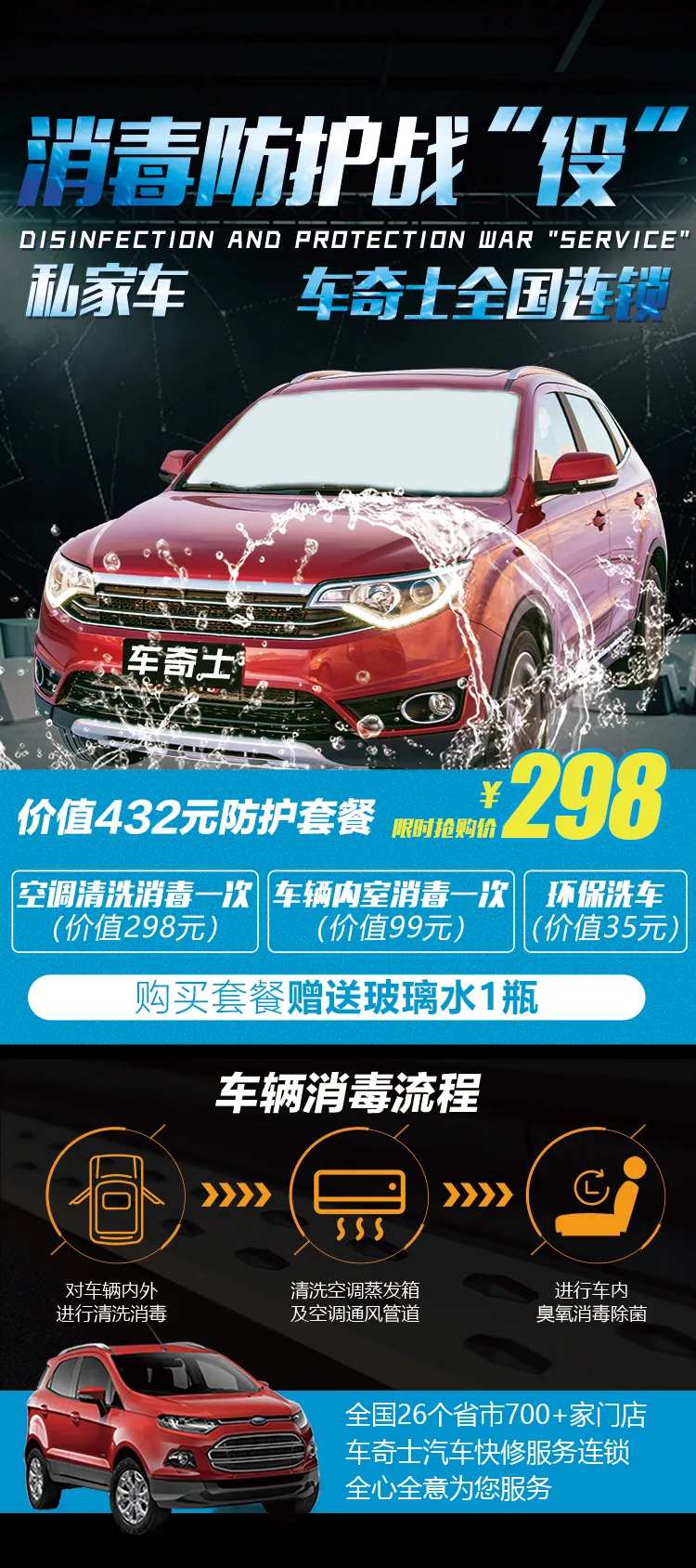 洗车活动易拉宝展架-采灵感-cailinggan.com