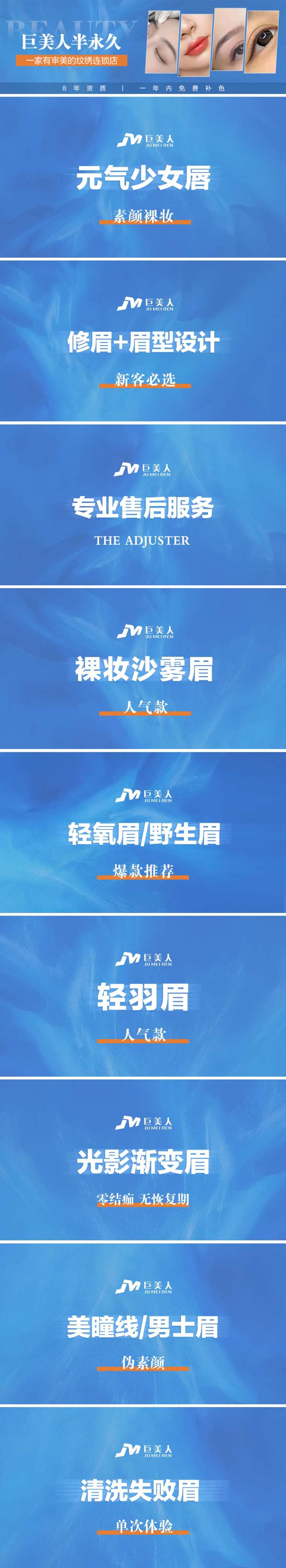 美团大众半永久店铺装修-采灵感-cailinggan.com