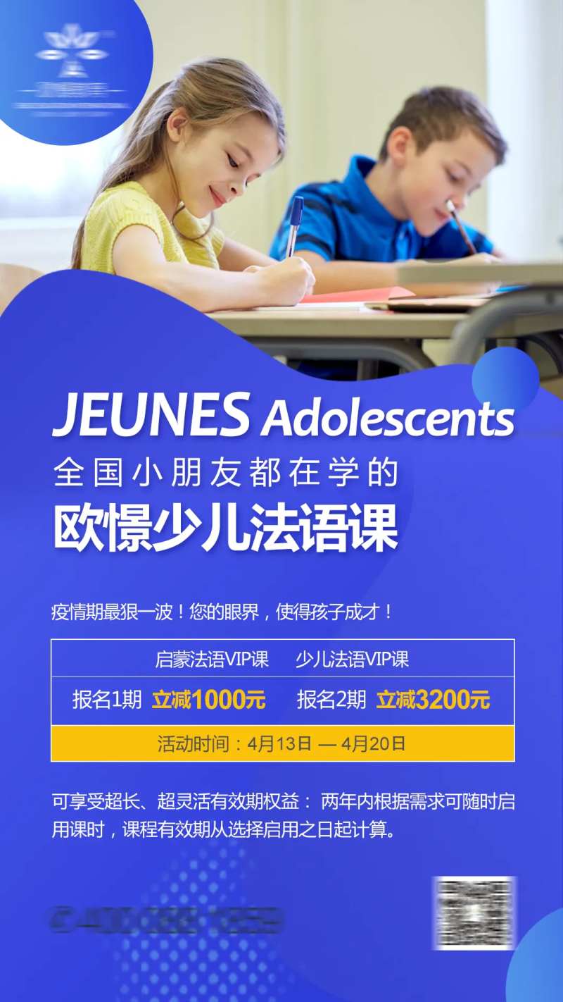 少儿语言培训海报-采灵感-cailinggan.com