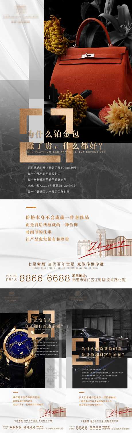 地产德系精工调性稿-采灵感-https://www.cailinggan.com/