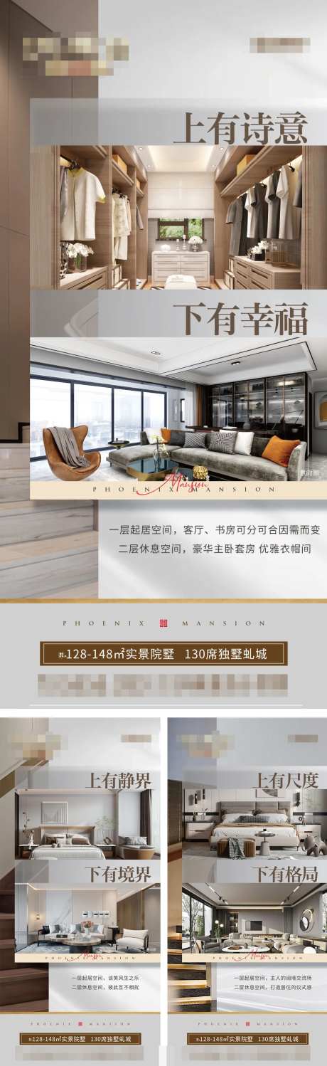 复式洋房系列稿-采灵感-https://www.cailinggan.com/