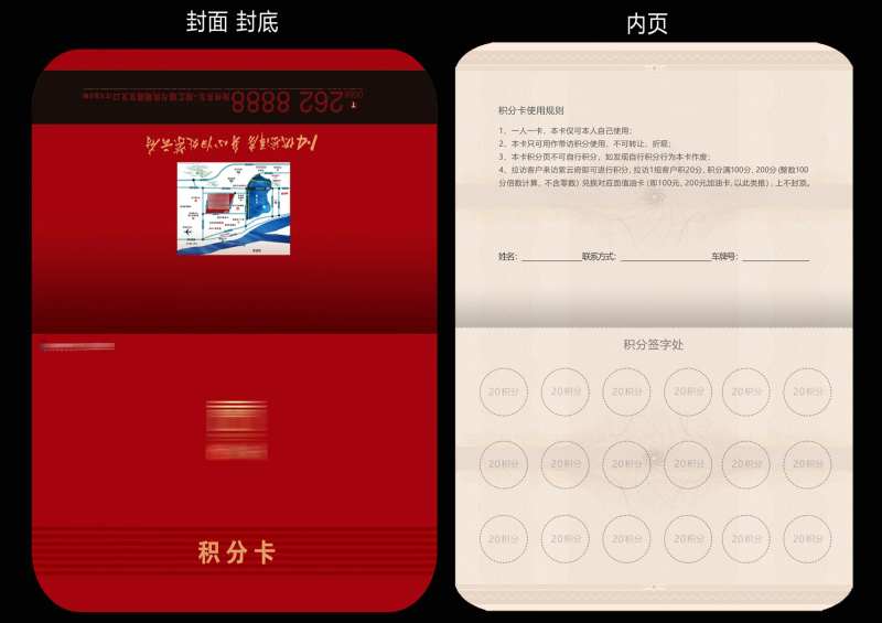 房地产护照积分卡-采灵感-cailinggan.com