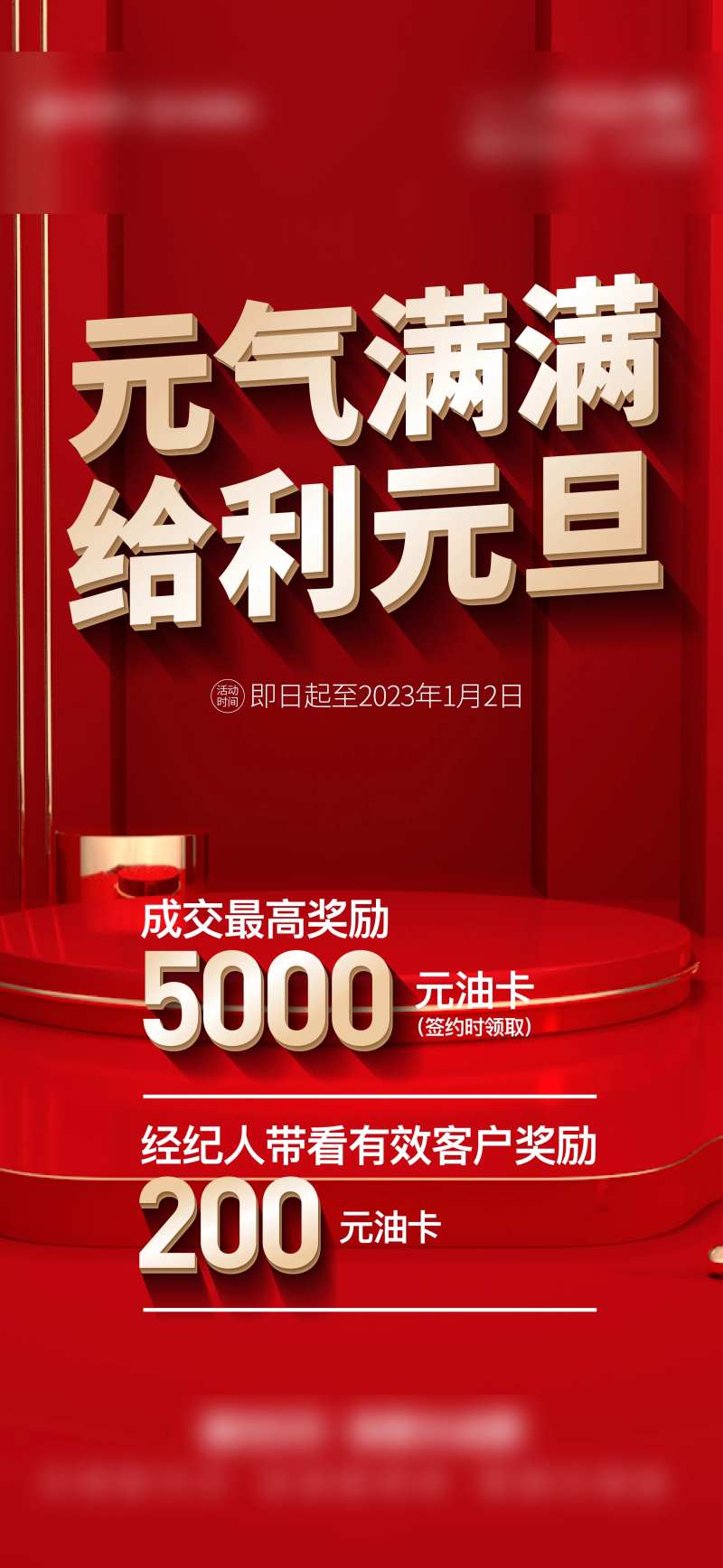 微信大字报热销突破红金销售-采灵感-cailinggan.com