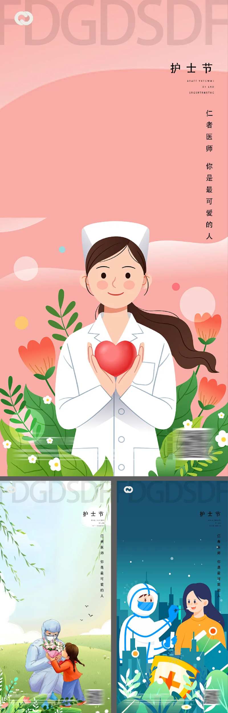 医生护士节海报                                                                                                                                                                                                 -采灵感-cailinggan.com