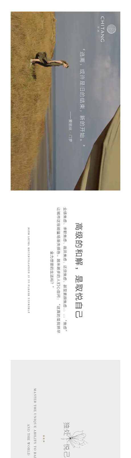 服饰香薰情绪性格长图专题设计-采灵感-https://www.cailinggan.com/