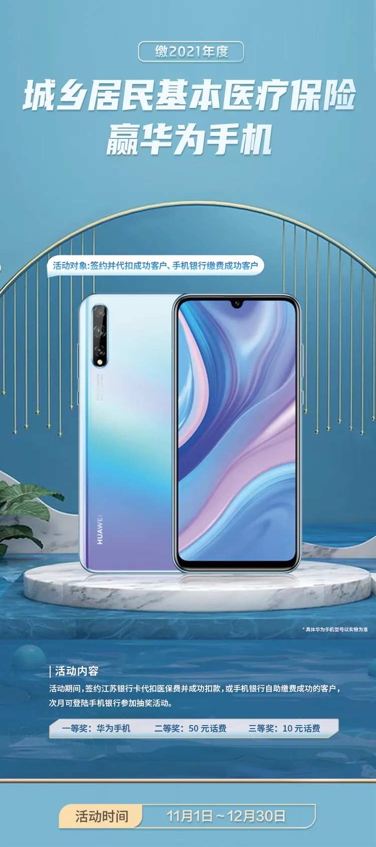 手机大奖海报-采灵感-cailinggan.com