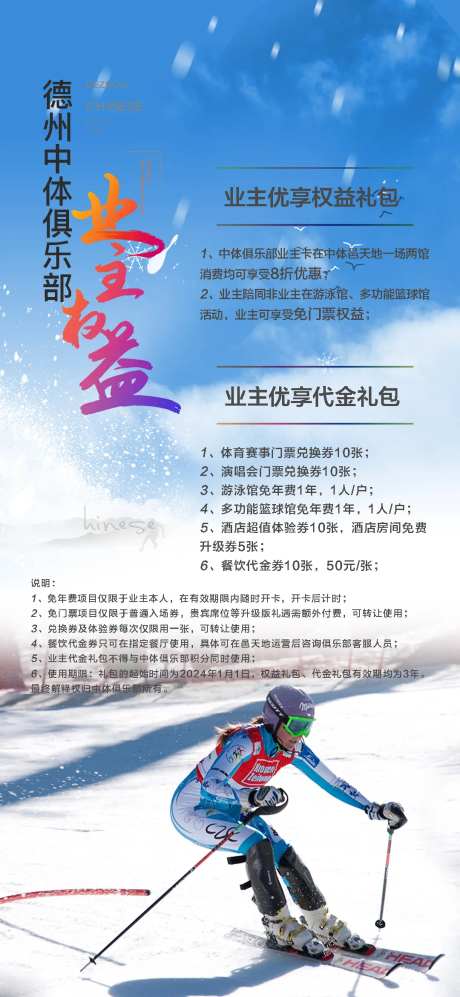 俱乐部业主权益-采灵感-https://www.cailinggan.com/