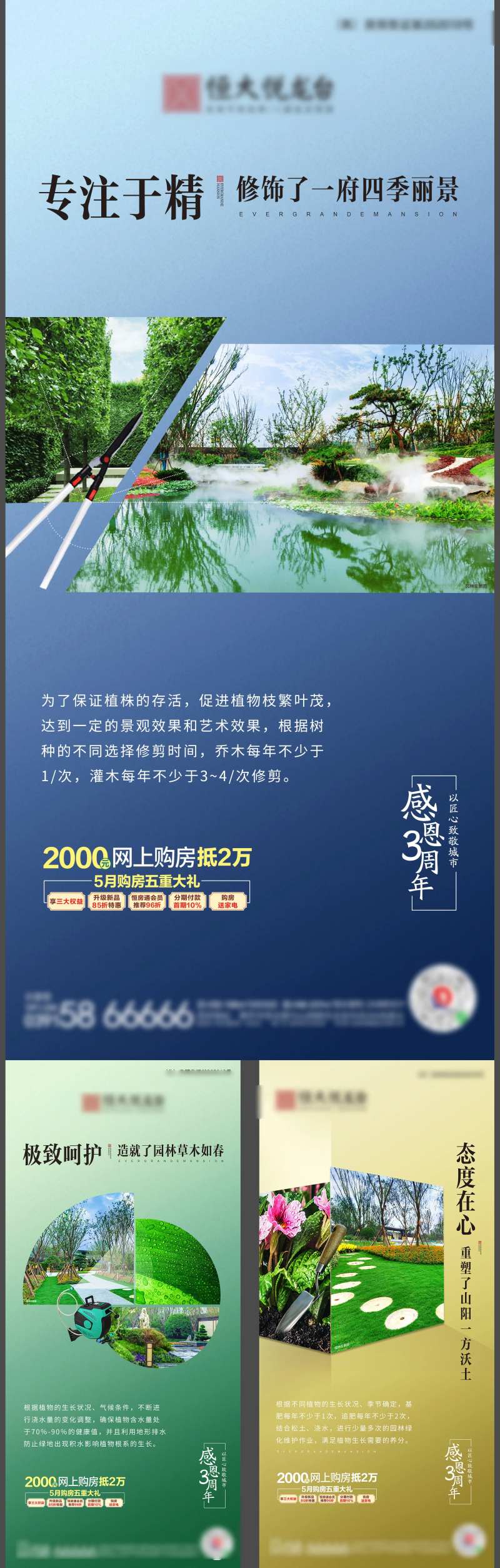 园林工艺价值点系列稿-采灵感-cailinggan.com