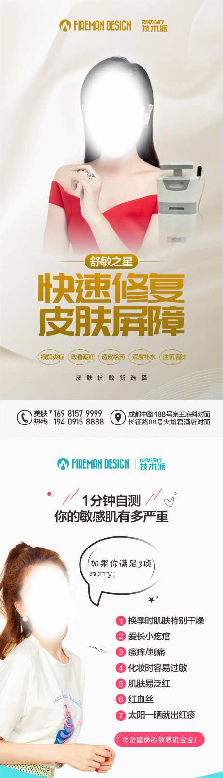 皮肤保养抗敏仪器-采灵感-https://www.cailinggan.com/