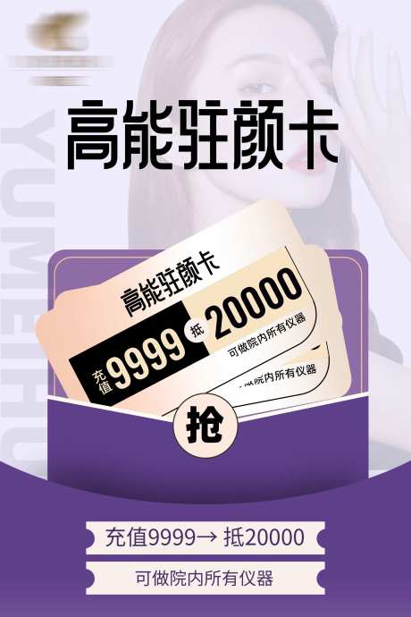 高能驻颜卡 -采灵感-https://www.cailinggan.com/
