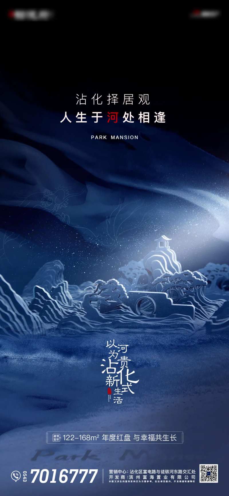 河居海报-采灵感-cailinggan.com