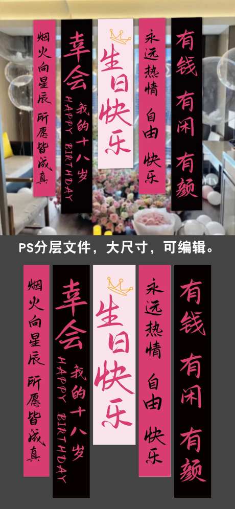 成人礼挂布条幅-采灵感-https://www.cailinggan.com/