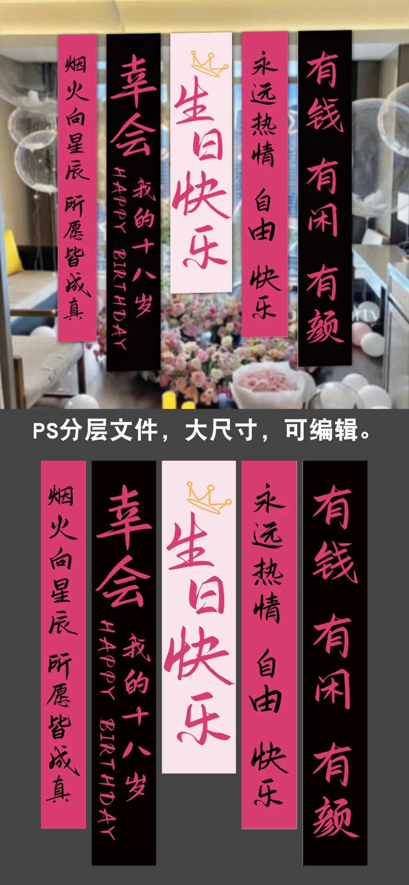 成人礼挂布条幅-采灵感-cailinggan.com