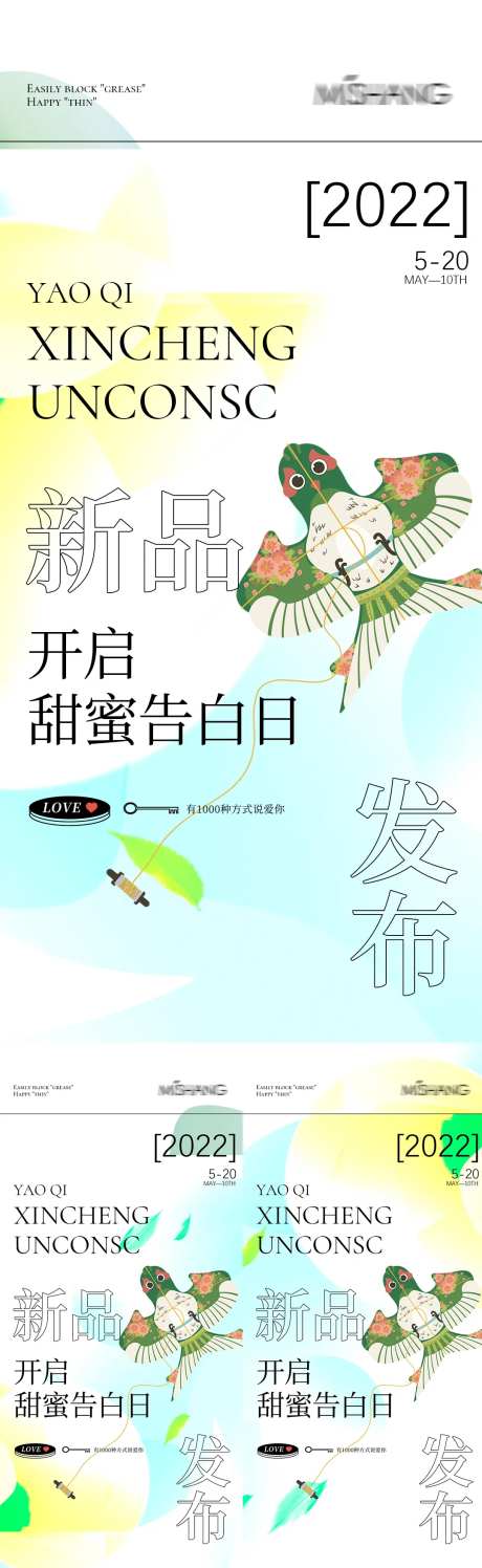 新品发布海报-采灵感-https://www.cailinggan.com/