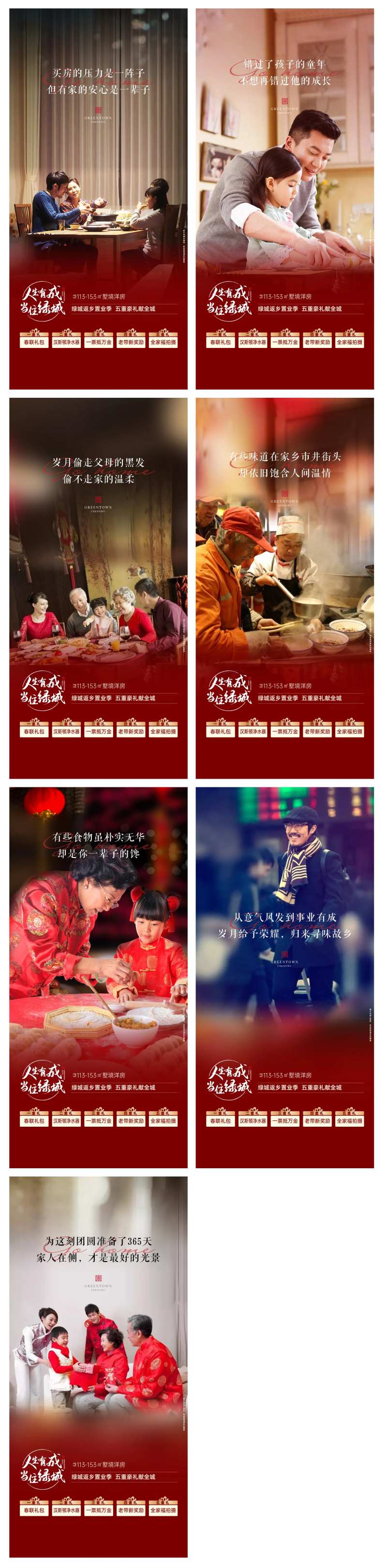 返乡置业单图-采灵感-cailinggan.com