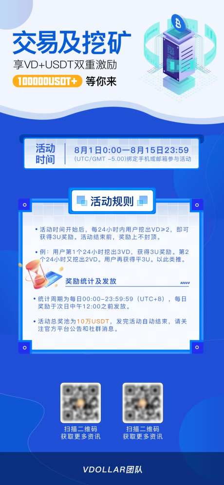 挖矿抽奖活动宣传海报-采灵感-https://www.cailinggan.com/