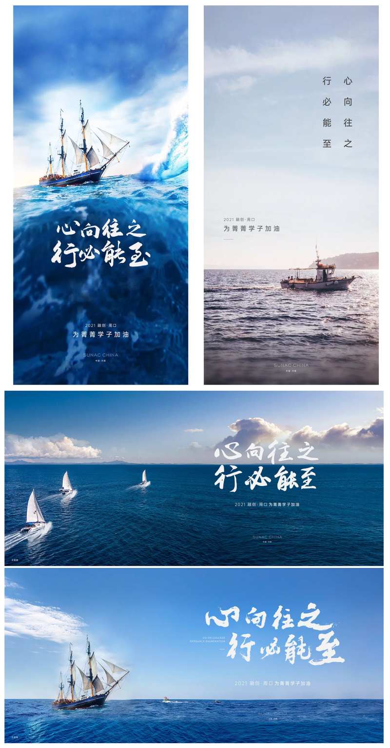 房地产微信品质稿高考帆船海-采灵感-cailinggan.com