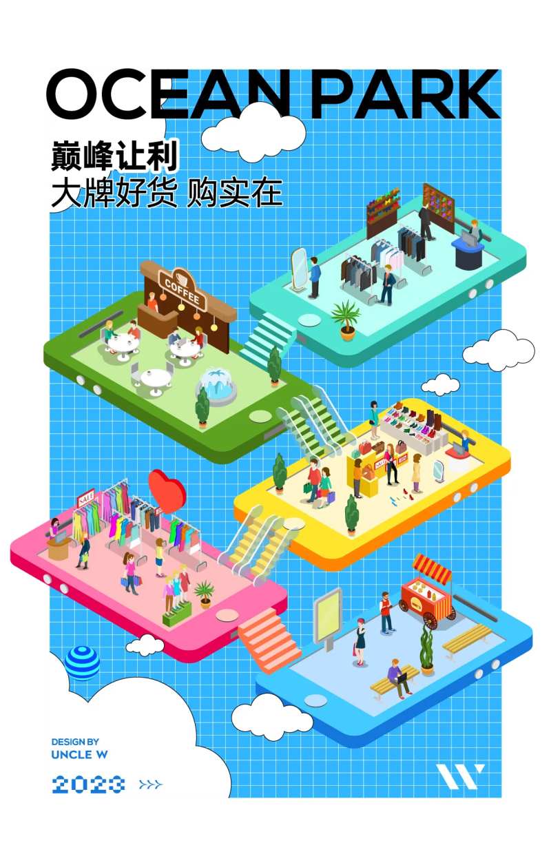 线上购物海报-采灵感-cailinggan.com