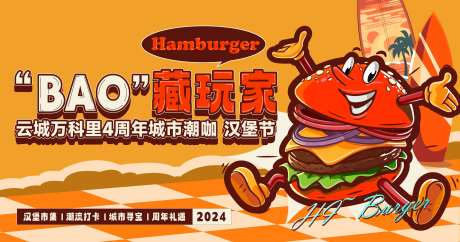 汉堡海报-采灵感-https://www.cailinggan.com/