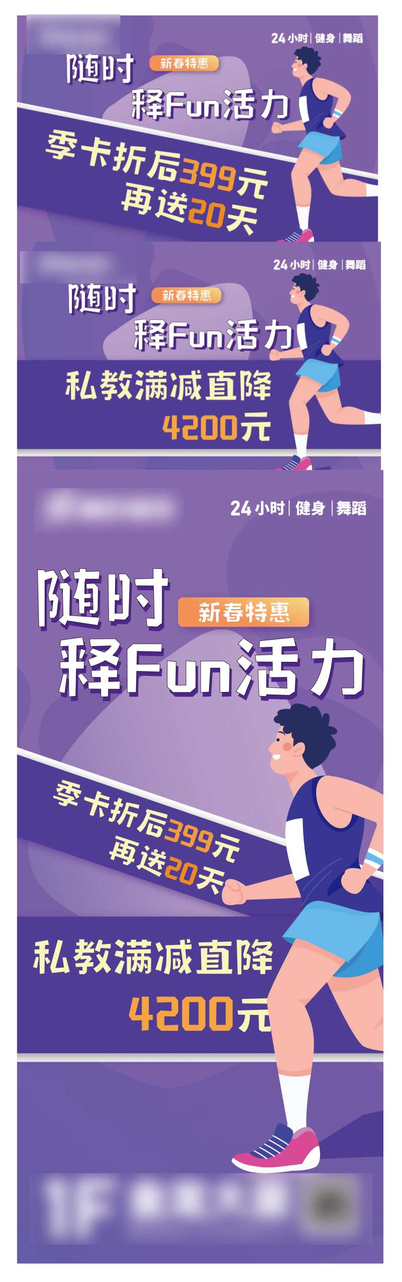 新春特惠系列海报展板-采灵感-cailinggan.com