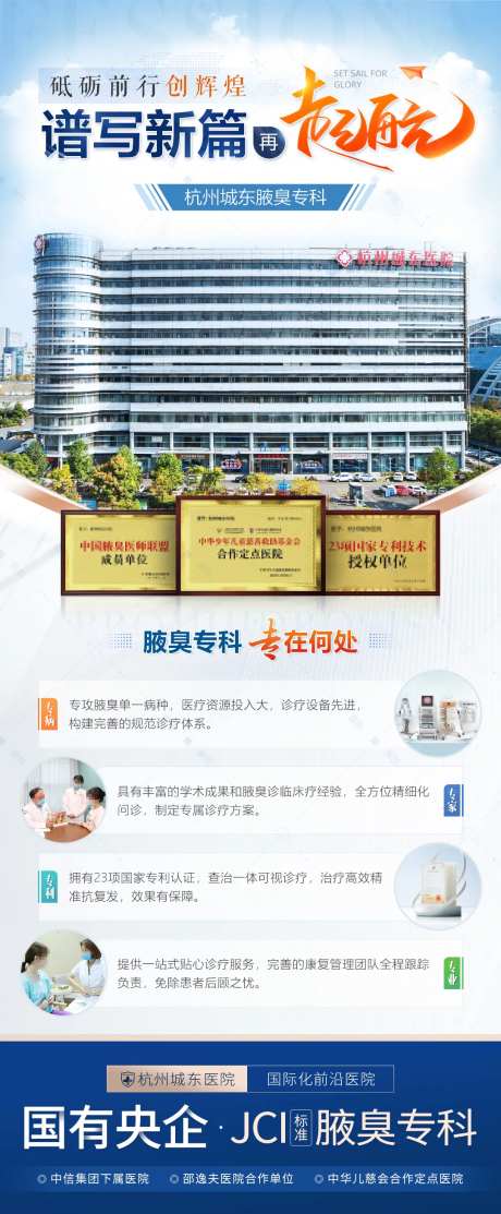 专科医院大楼资质荣誉医疗海报-采灵感-https://www.cailinggan.com/