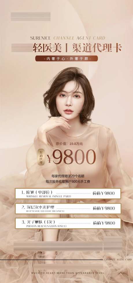 医美渠道代理-采灵感-https://www.cailinggan.com/