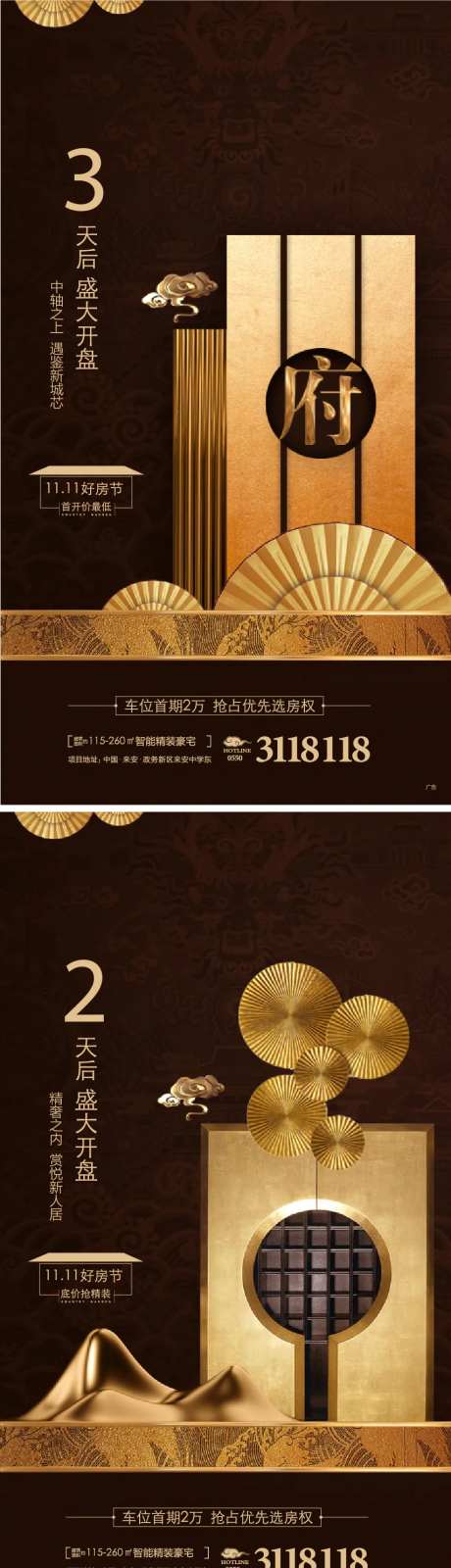 倒计时府系-采灵感-https://www.cailinggan.com/