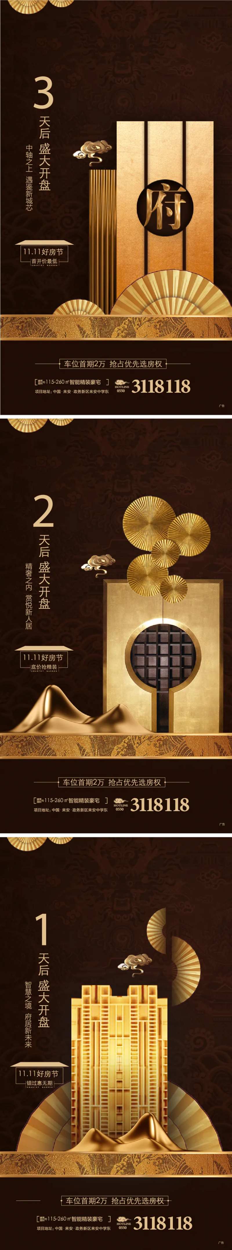 倒计时府系-采灵感-cailinggan.com