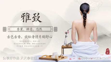 米黄色简约养生古色古香海报-采灵感-https://www.cailinggan.com/