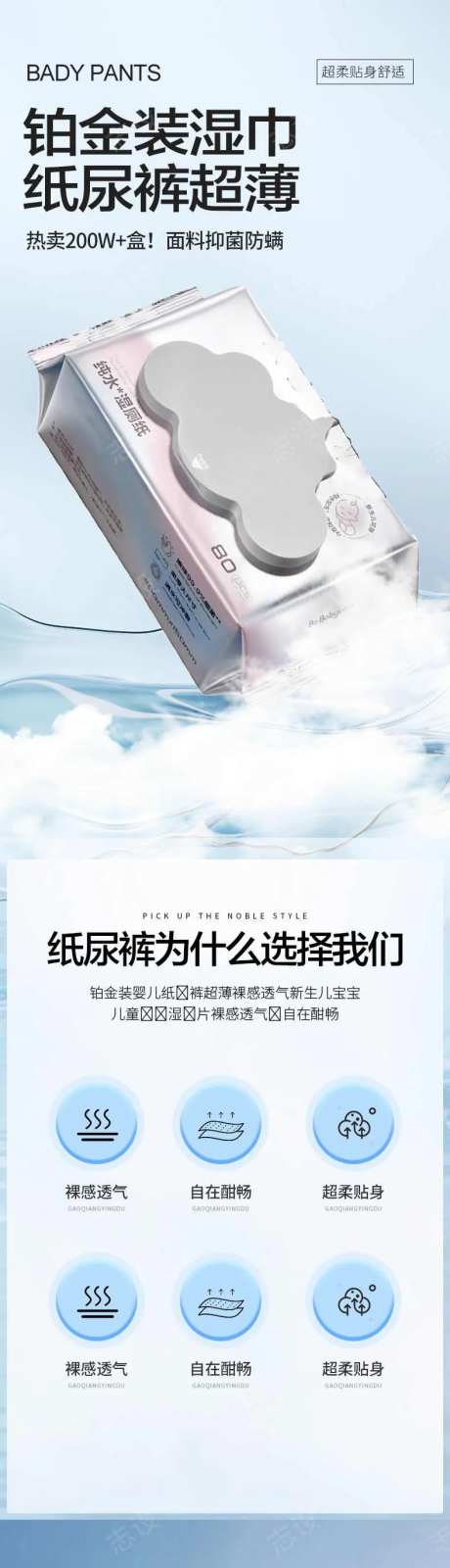 简约大气美妆个护湿巾纸巾详情页-采灵感-https://www.cailinggan.com/