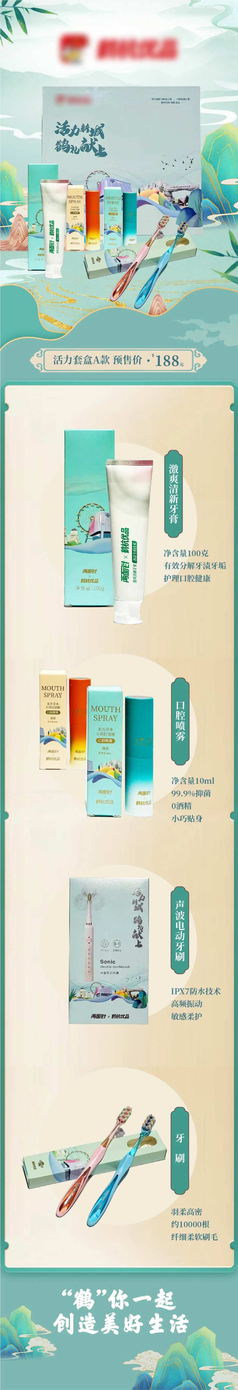 洗护套盒产品长图-采灵感-cailinggan.com