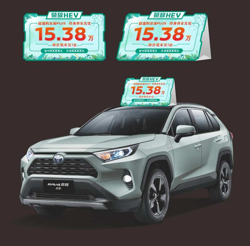 春天车顶牌-采灵感-cailinggan.com