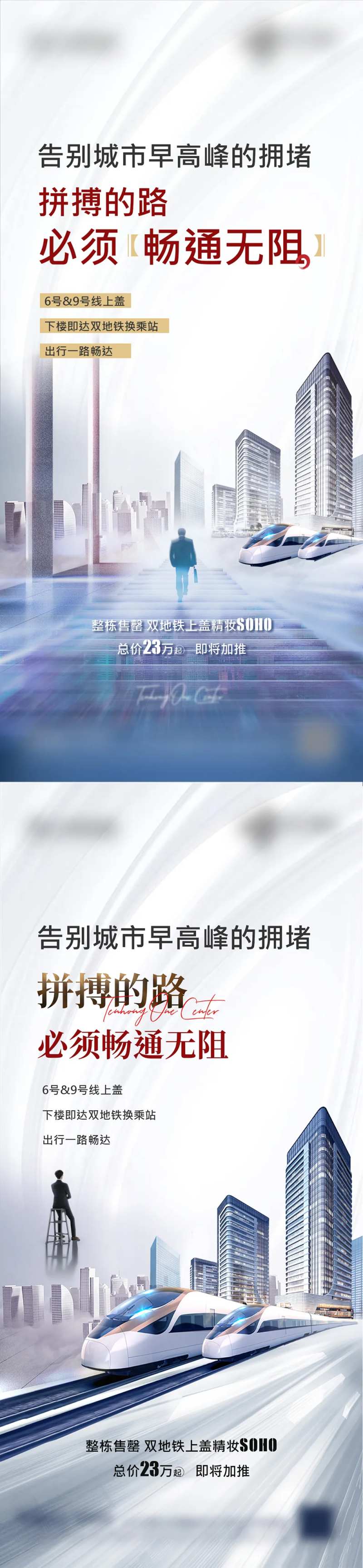 soho地铁系列图-采灵感-cailinggan.com