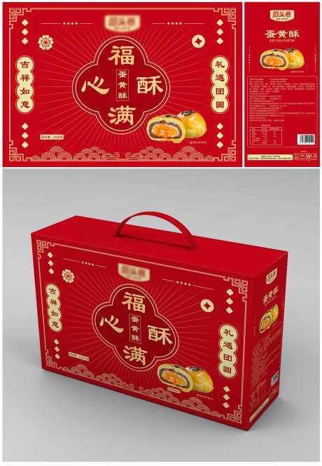 蛋黄酥礼盒包装设计-采灵感-https://www.cailinggan.com/